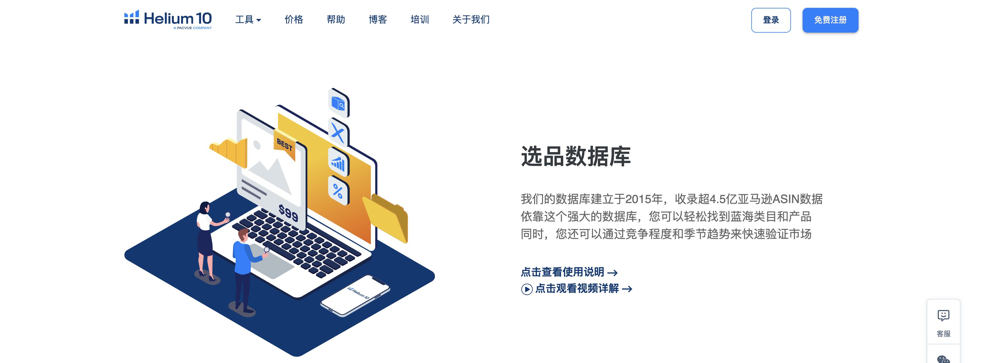 content related visual