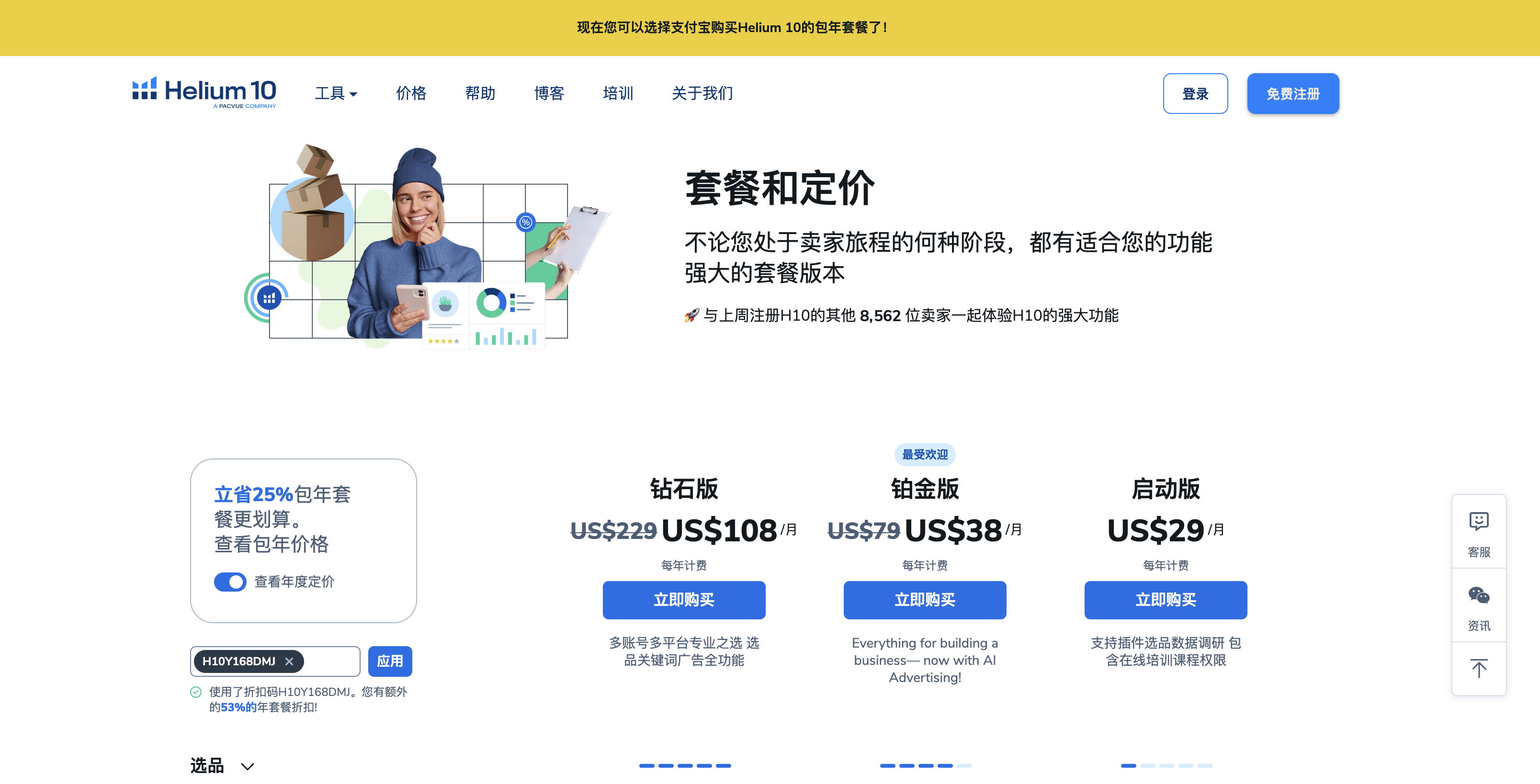 content related visual