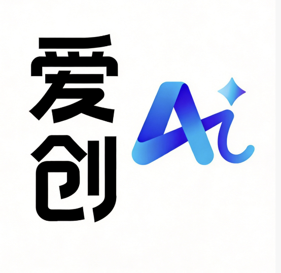 爱创AI