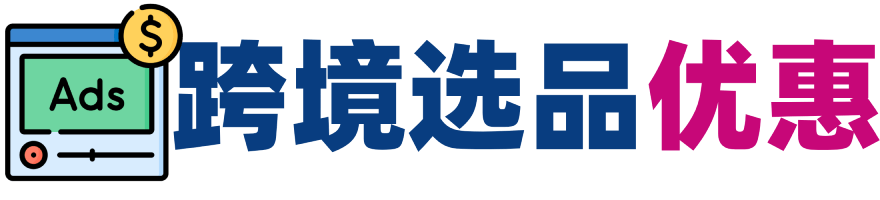 pipiads优惠码 pipiads优惠码