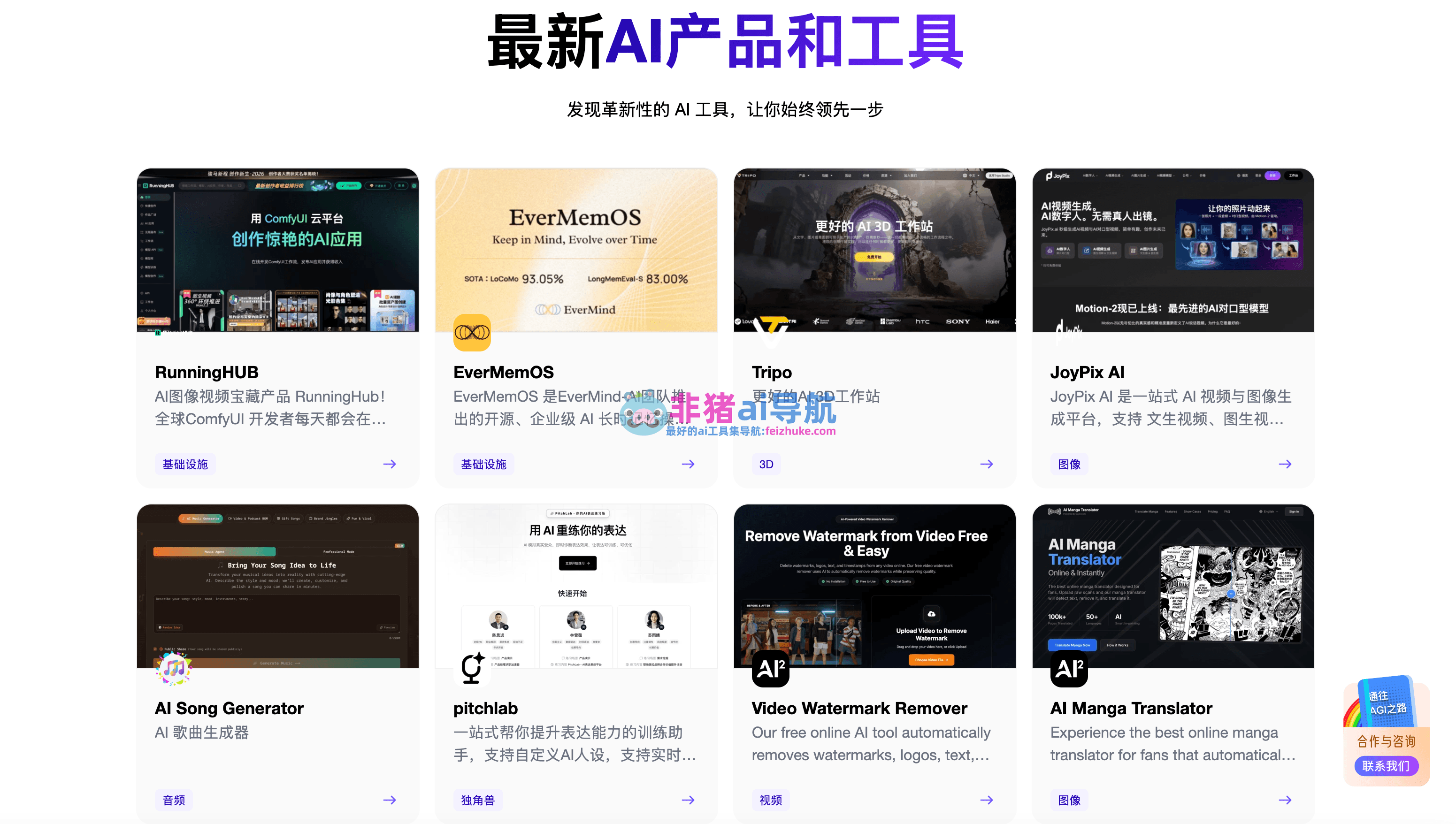 通往AGI之路