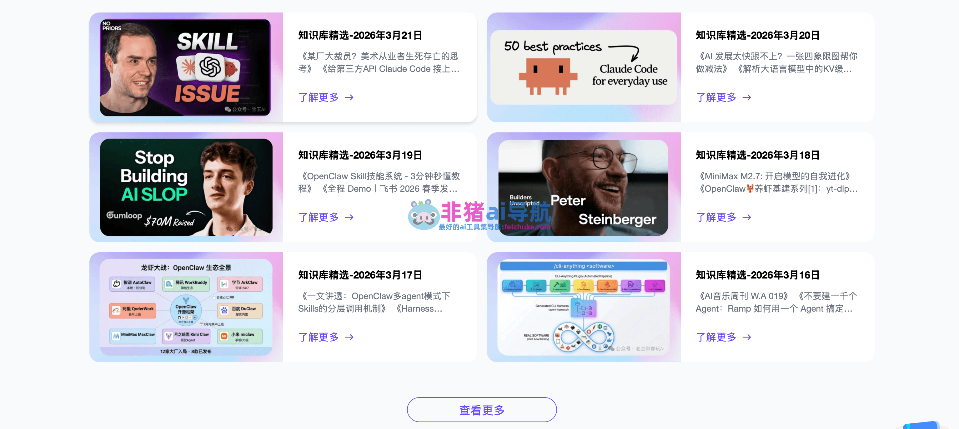 通往AGI之路