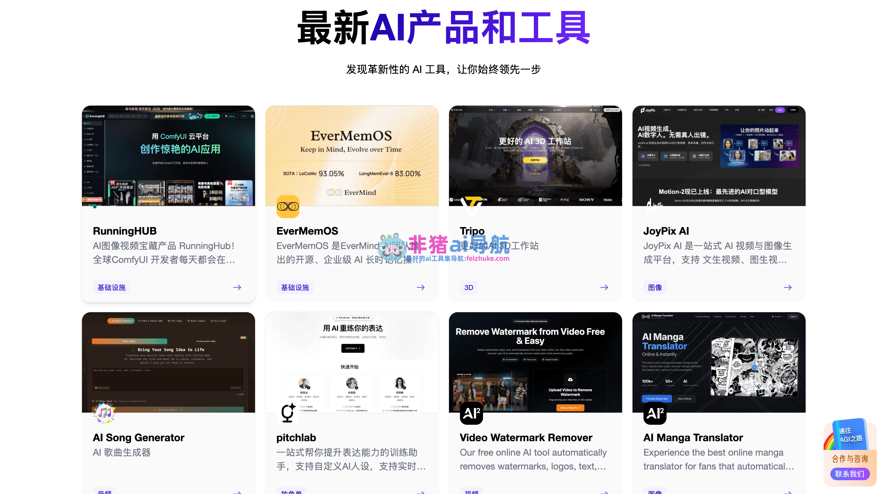 通往AGI之路