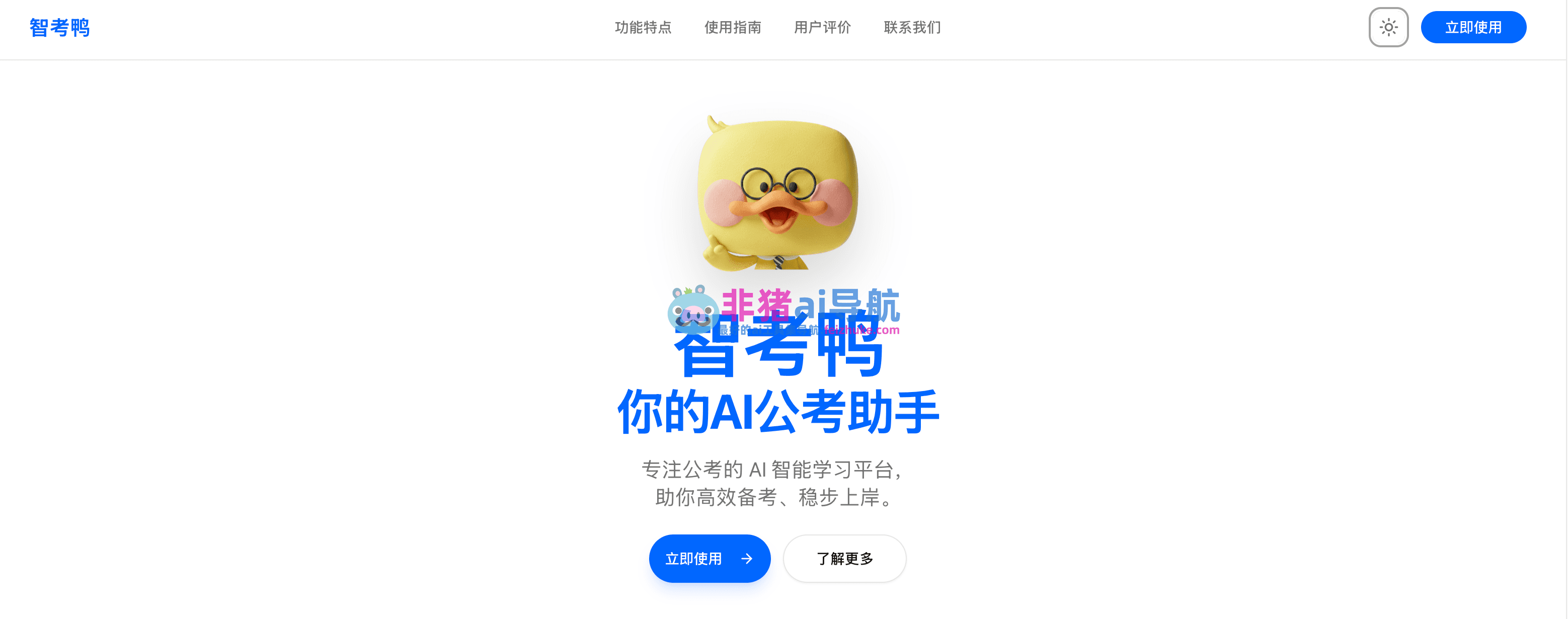 智考鸭