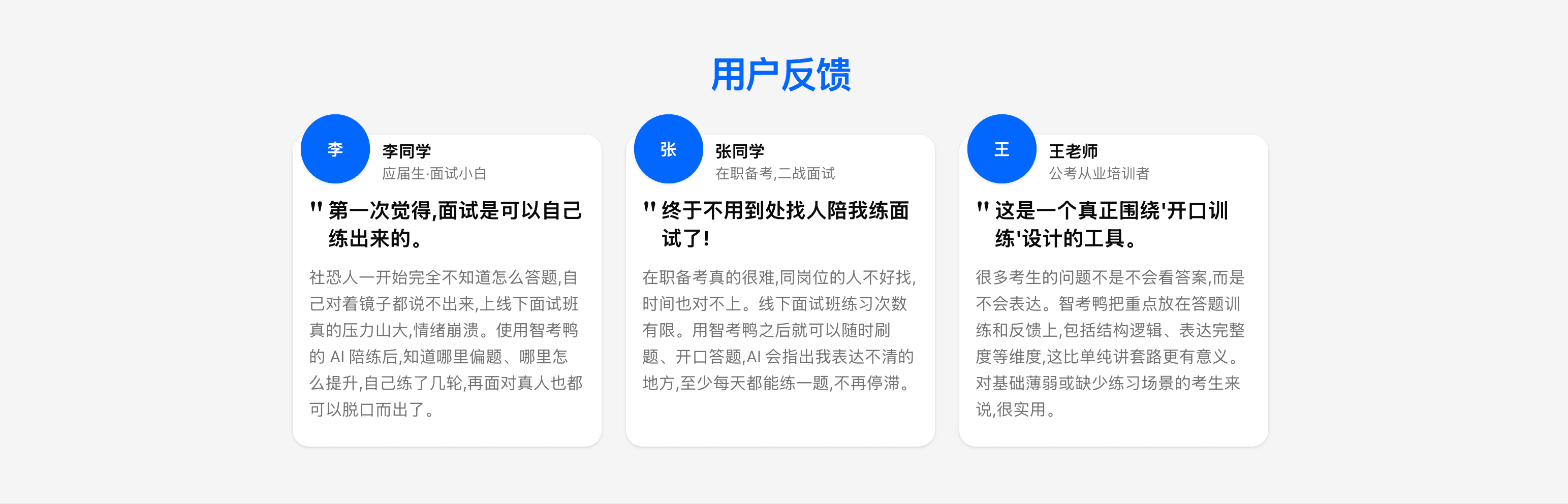 智考鸭