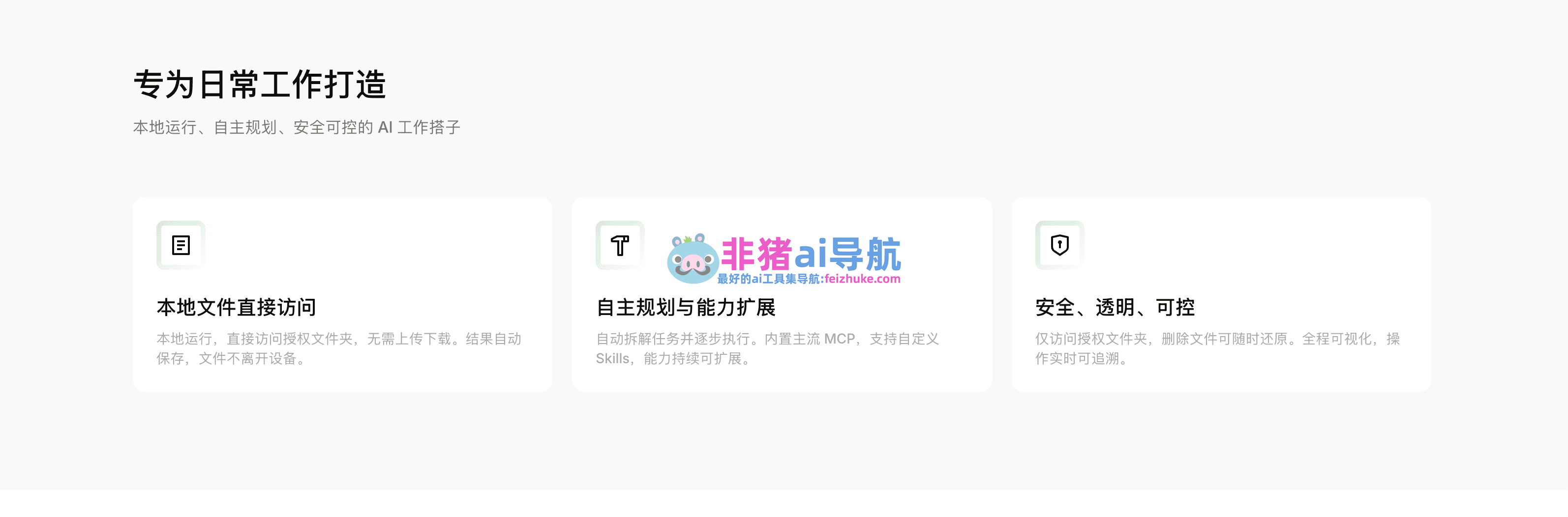 QoderWork-AI桌面智能体