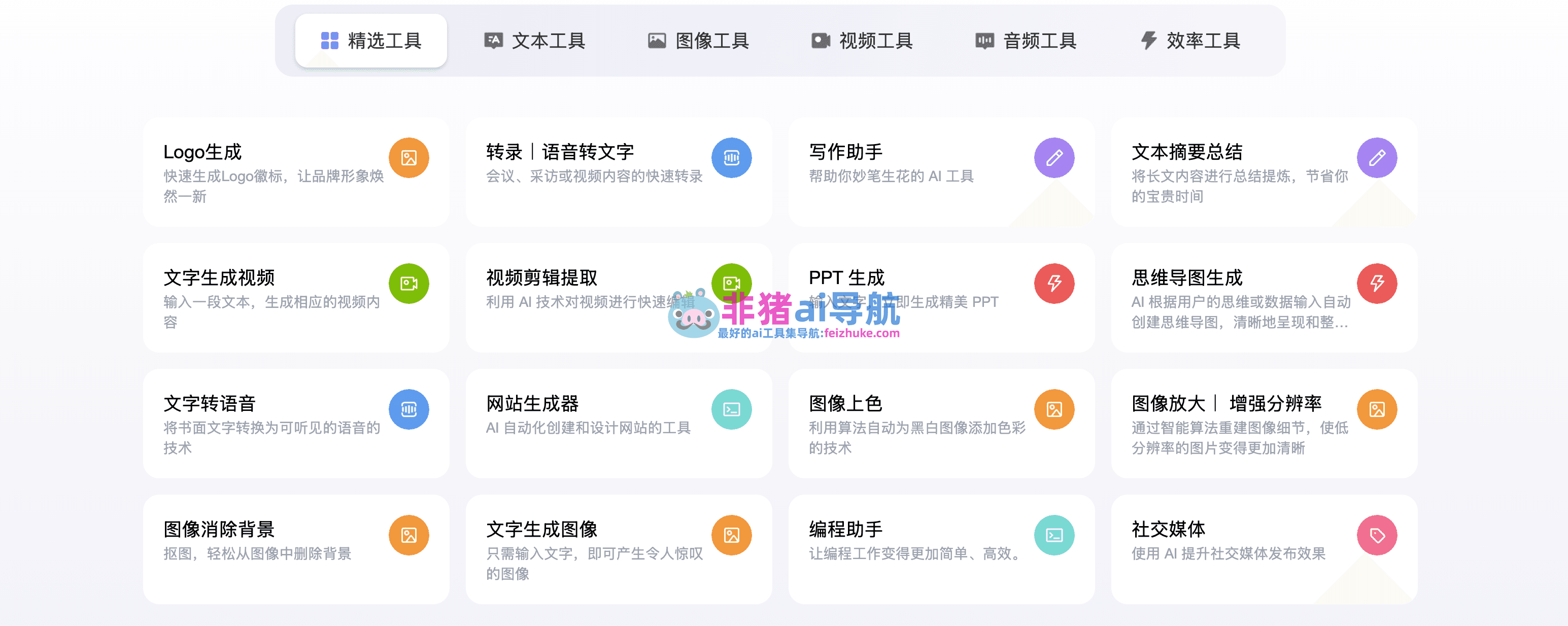通往AGI之路