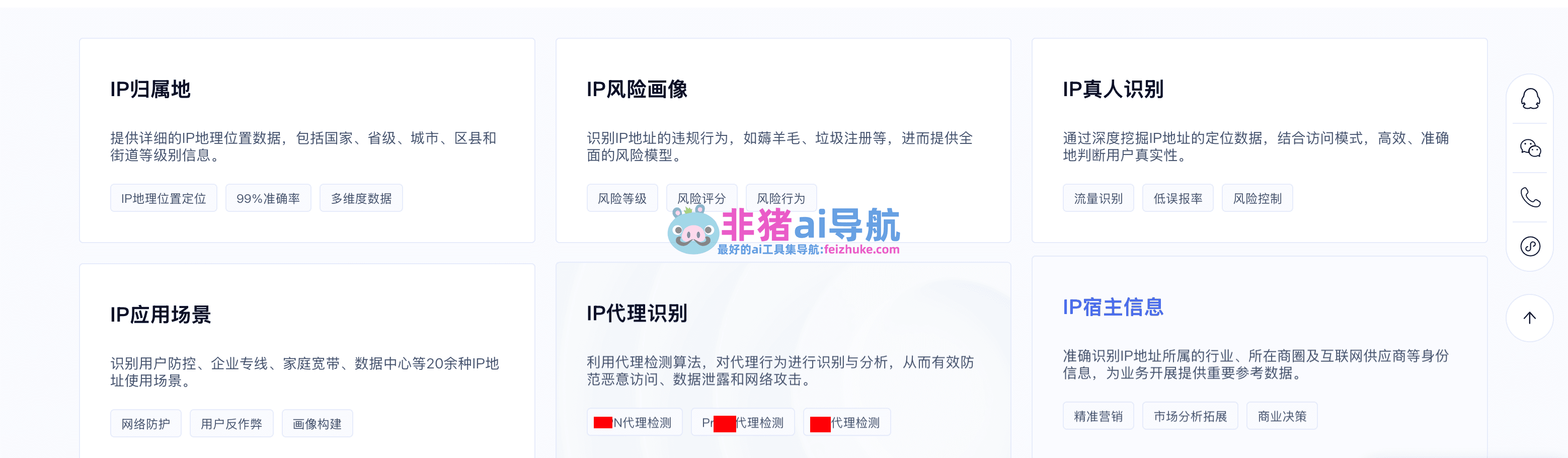 IP数据云-IP地址查询