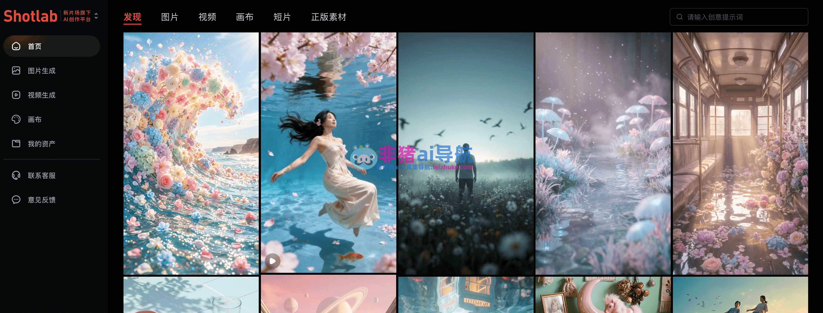 Shotlab-AI视觉创作