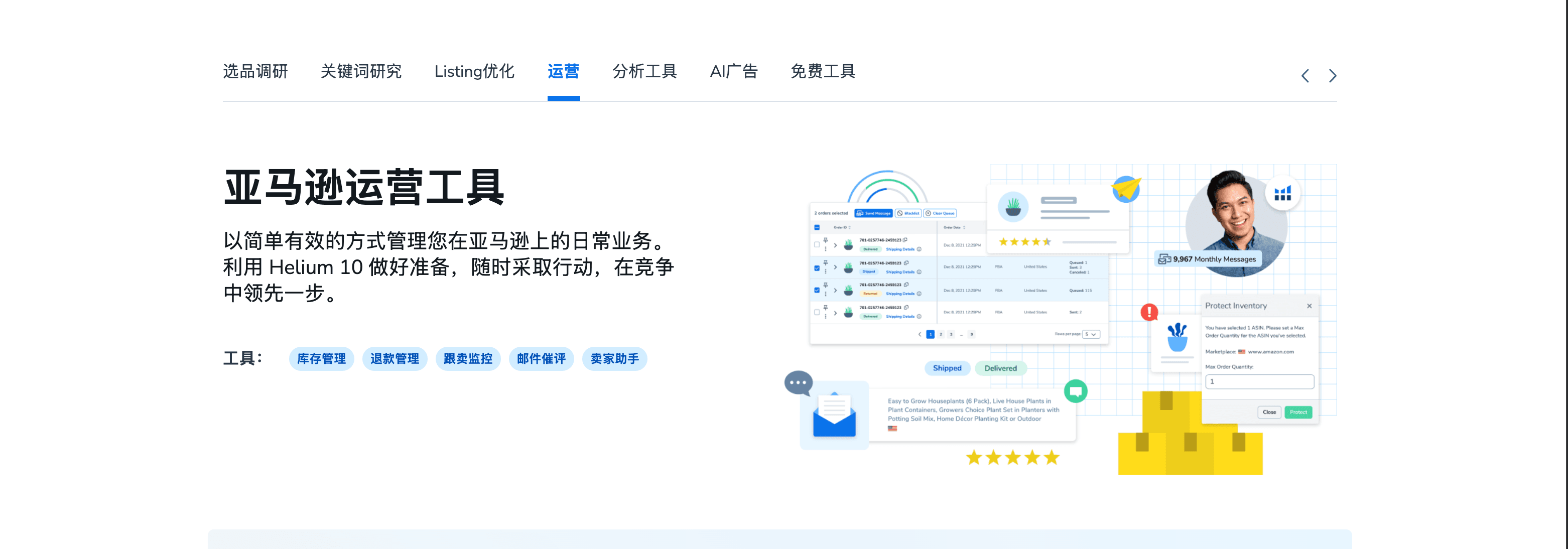 最新helium10优惠码2026,6折大促折扣码,最好的跨境电商亚马逊,tiktok,沃尔玛全能型选品运营软件插件