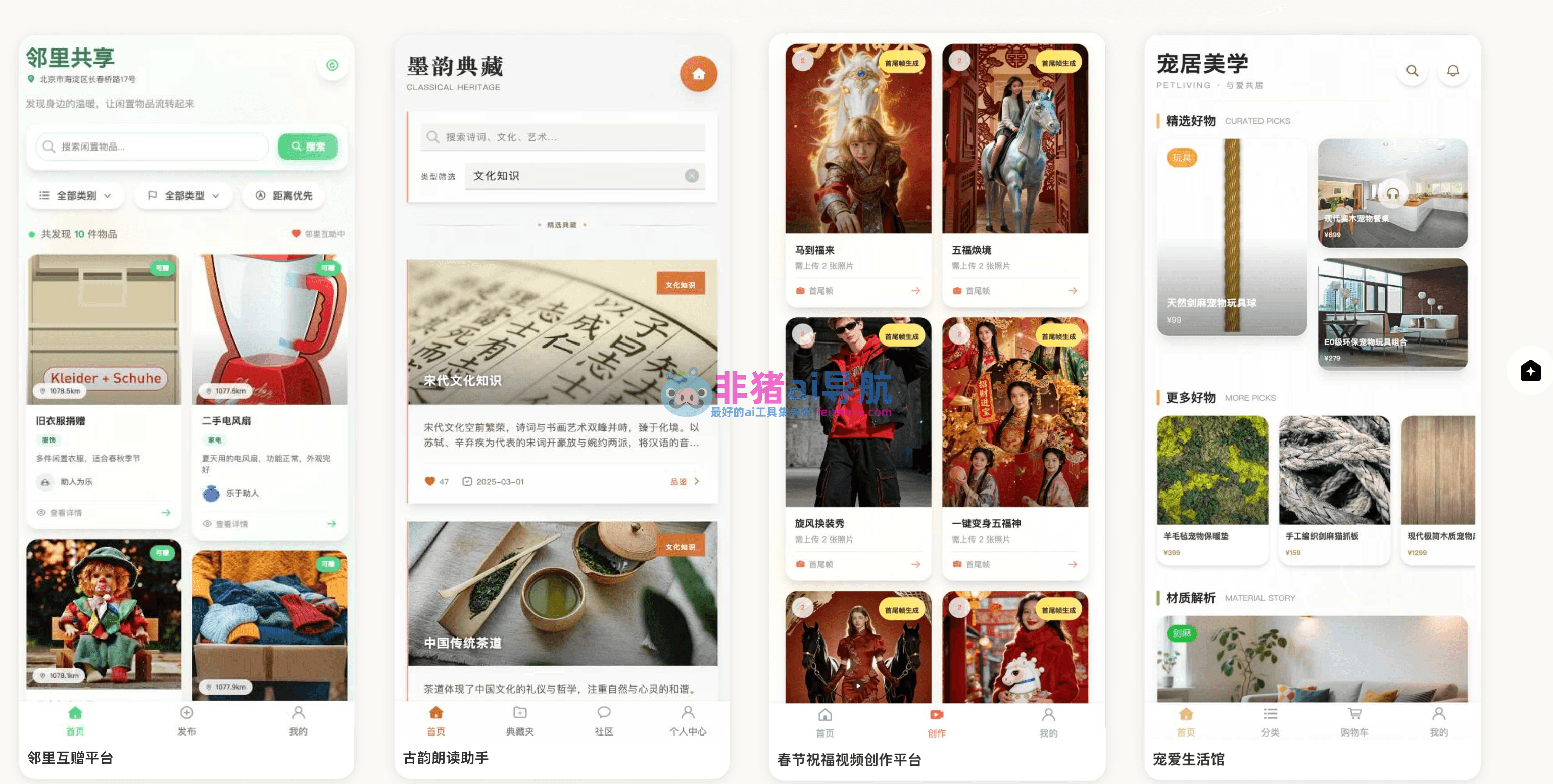 码上飞-免费AI编程