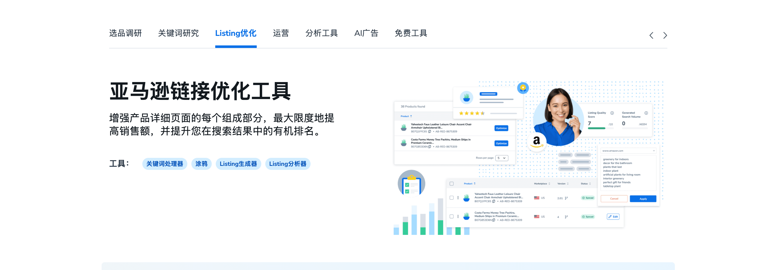 最新helium10优惠码2026,6折大促折扣码,最好的跨境电商亚马逊,tiktok,沃尔玛全能型选品运营软件插件