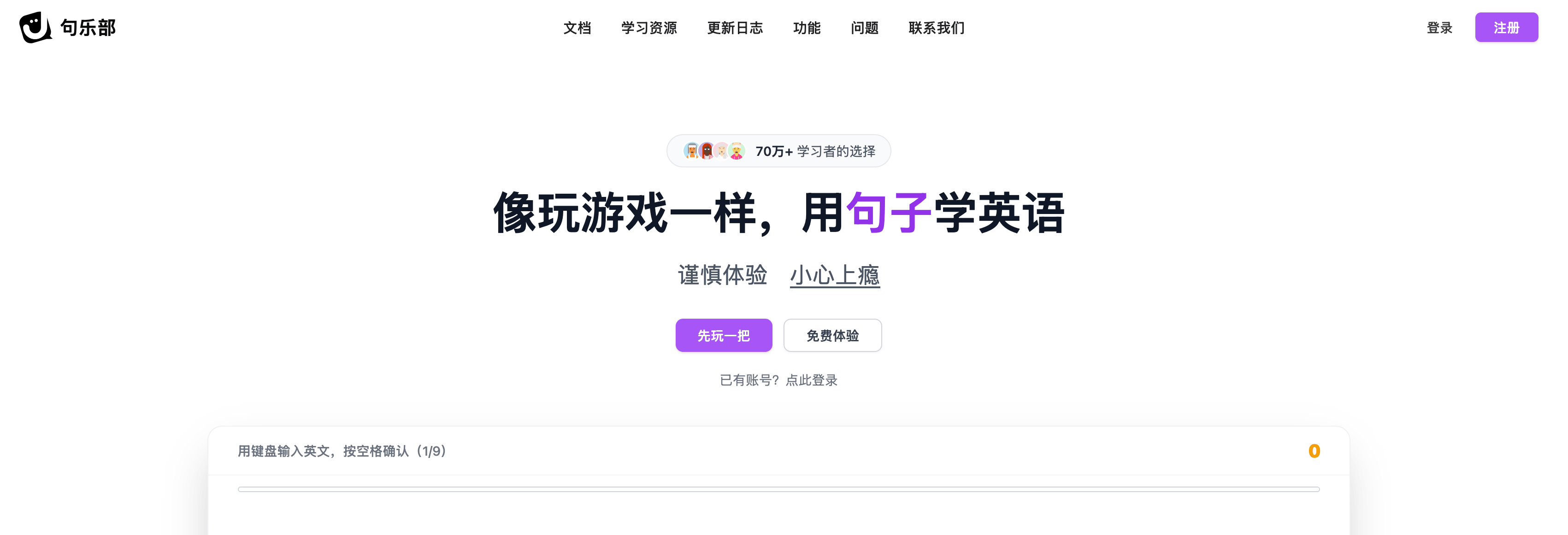 最新句乐部英语优惠码2026,新用户免费领取7天试用,年度会员减免66元