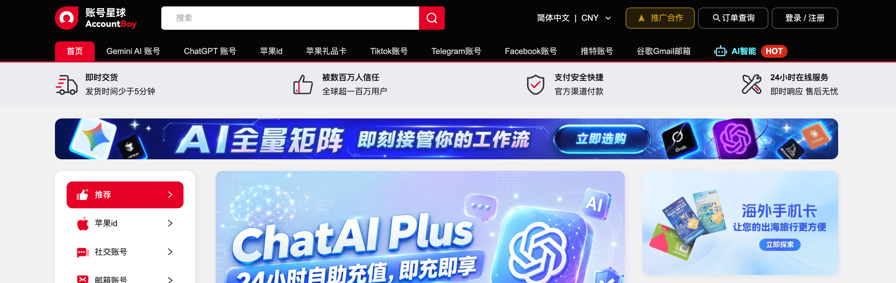 最新账号星球优惠码2026,acceboy 3元无门槛优惠口令