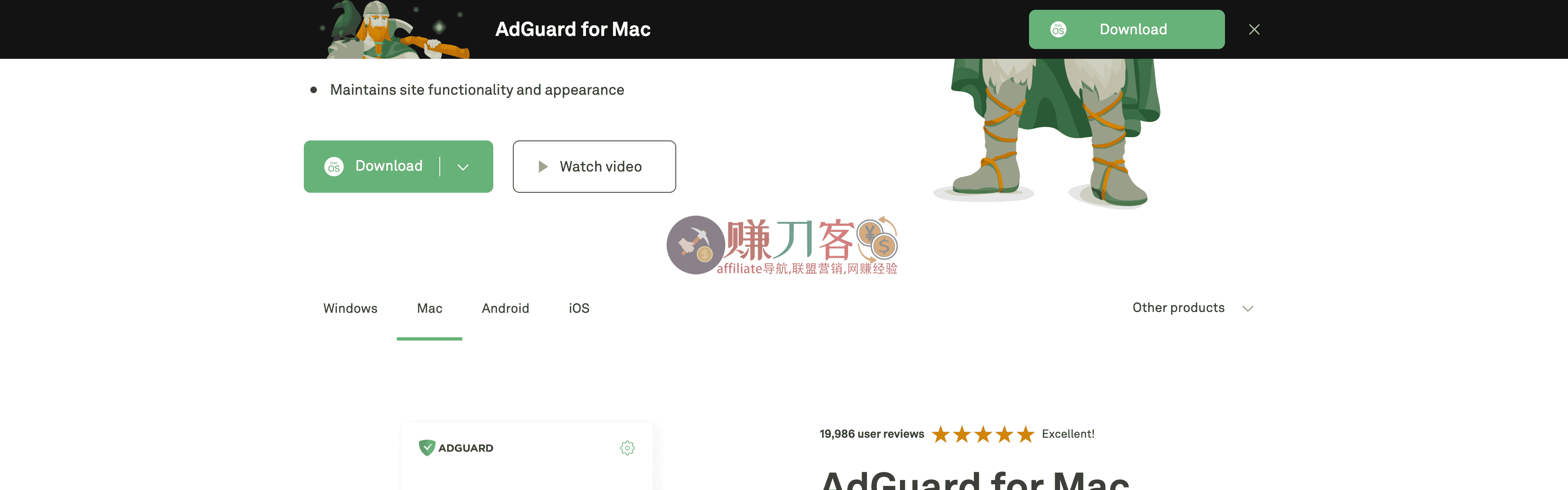 AdGuard