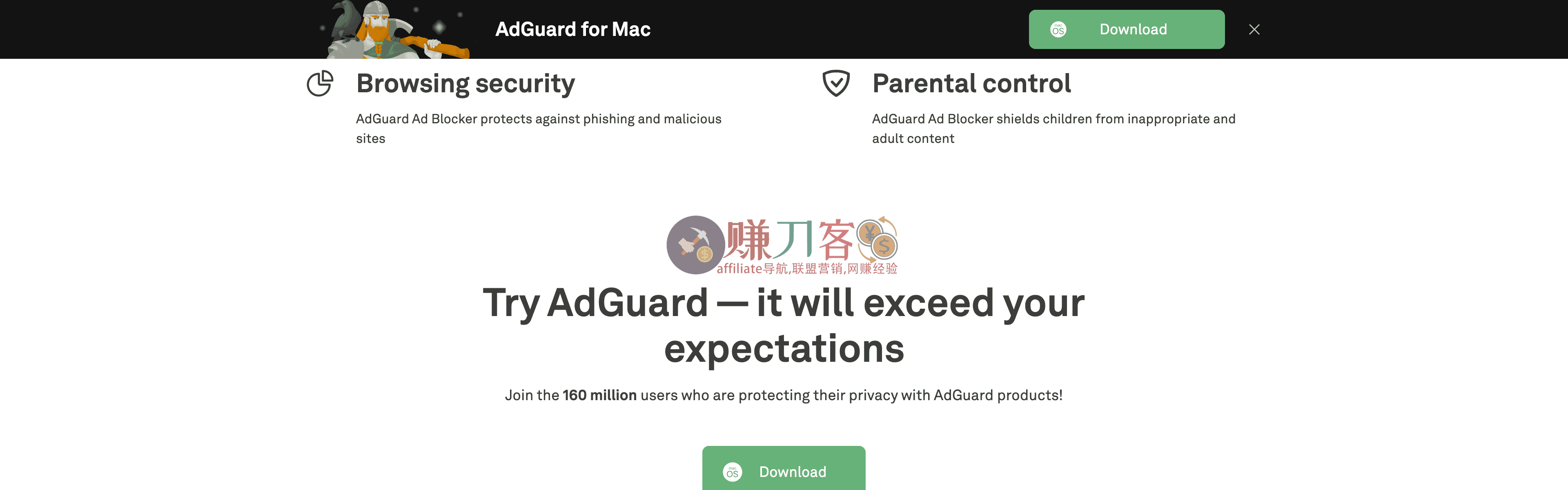 AdGuard