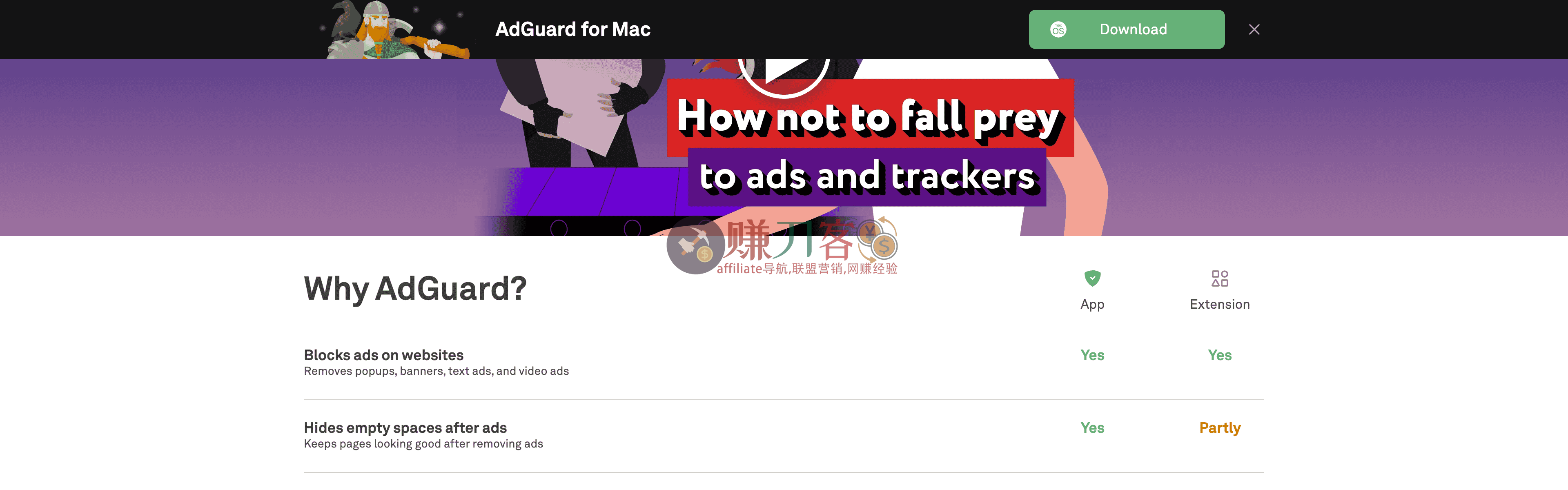AdGuard