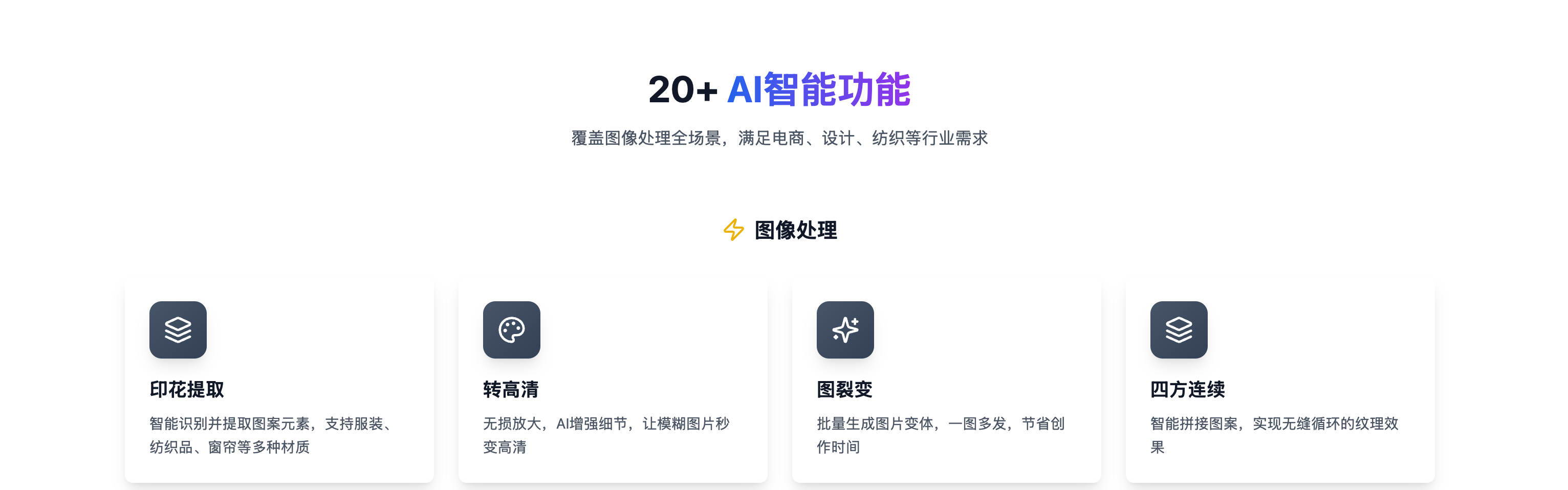 图颜AI