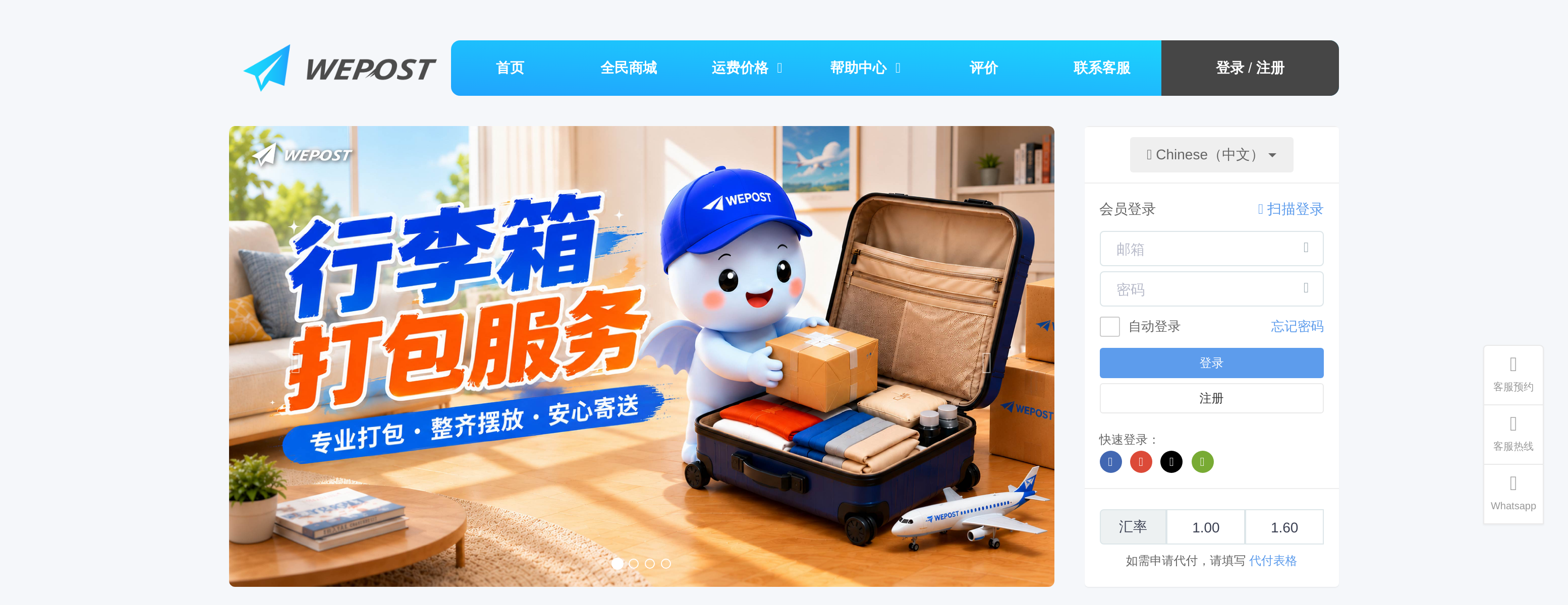 马来西亚代运公司推荐2024,十大淘宝代运马来西亚哪个好2023-新加坡集运,中国大陆,香港,台湾 (上)-图片4