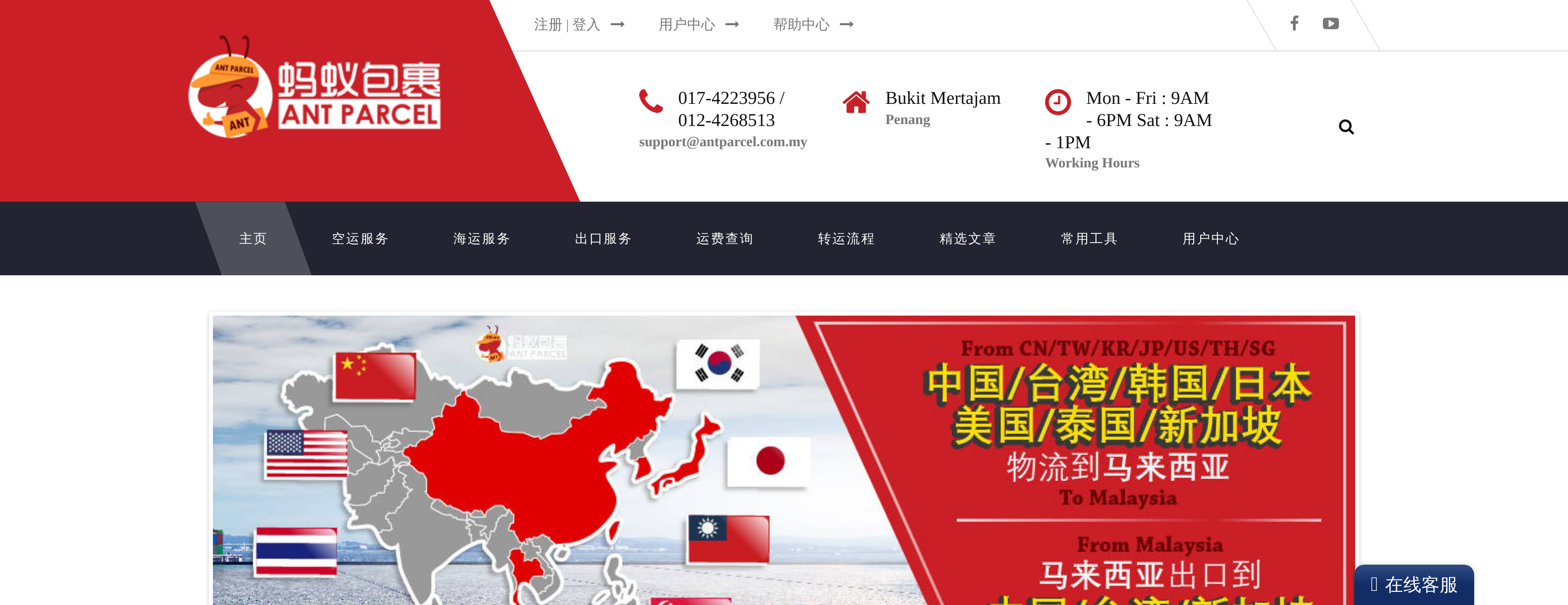 马来西亚代运公司推荐2024,十大淘宝代运马来西亚哪个好2023-新加坡集运,中国大陆,香港,台湾 (上)-图片5