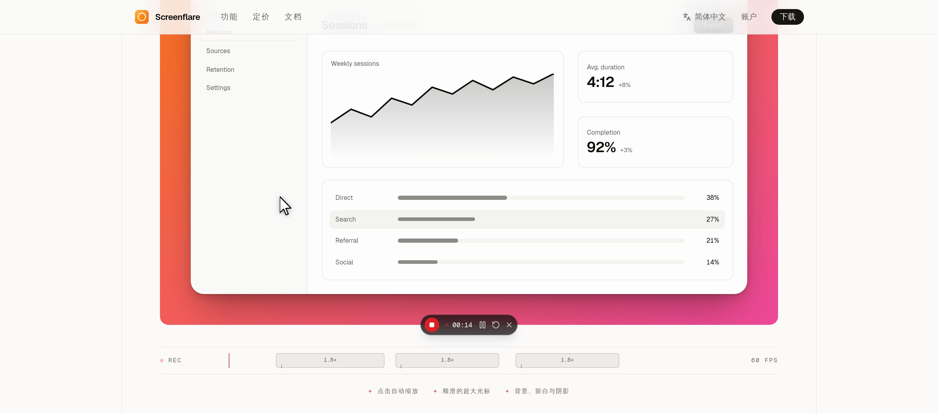 Screenflare官网:一款专为macOS打造的录屏工具