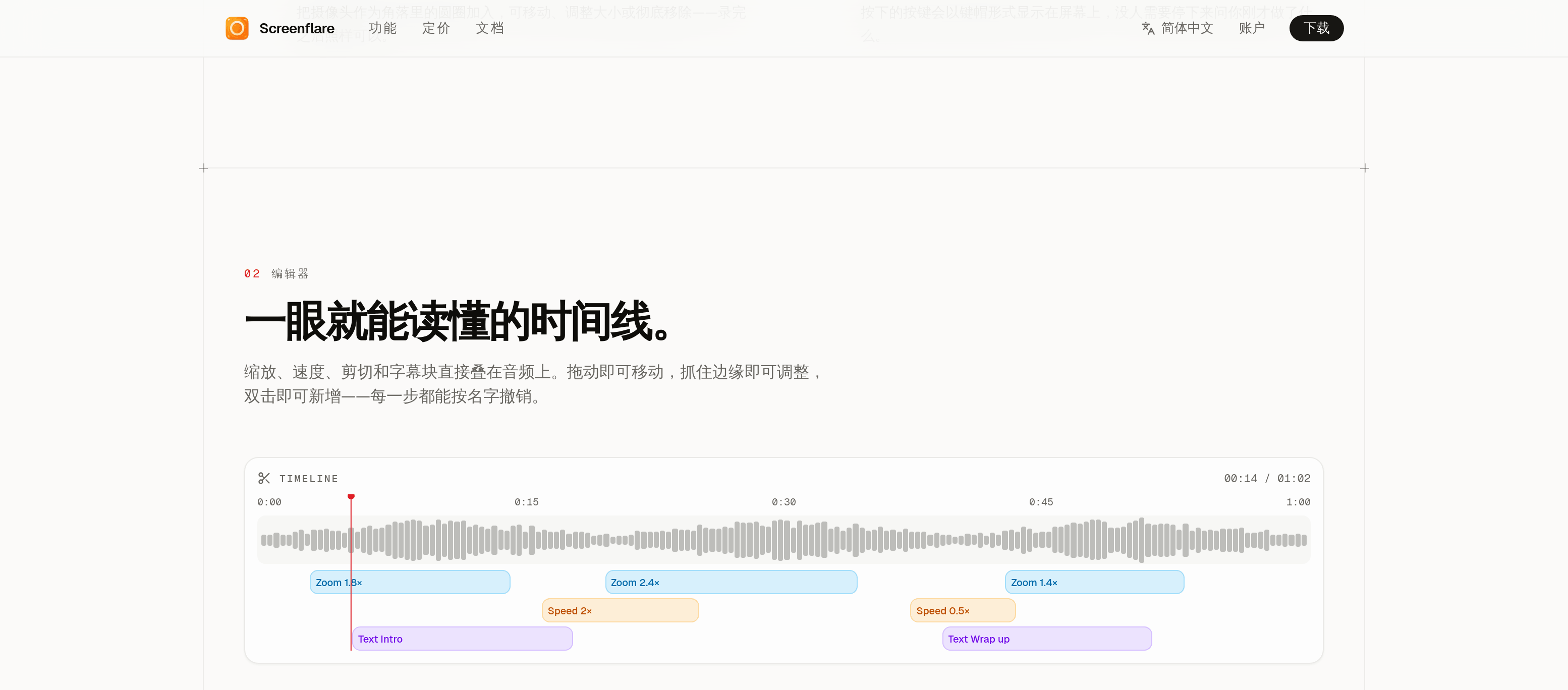 Screenflare官网:一款专为macOS打造的录屏工具