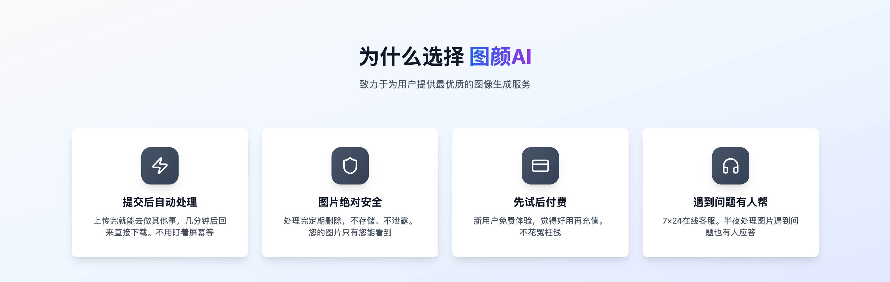 图颜AI