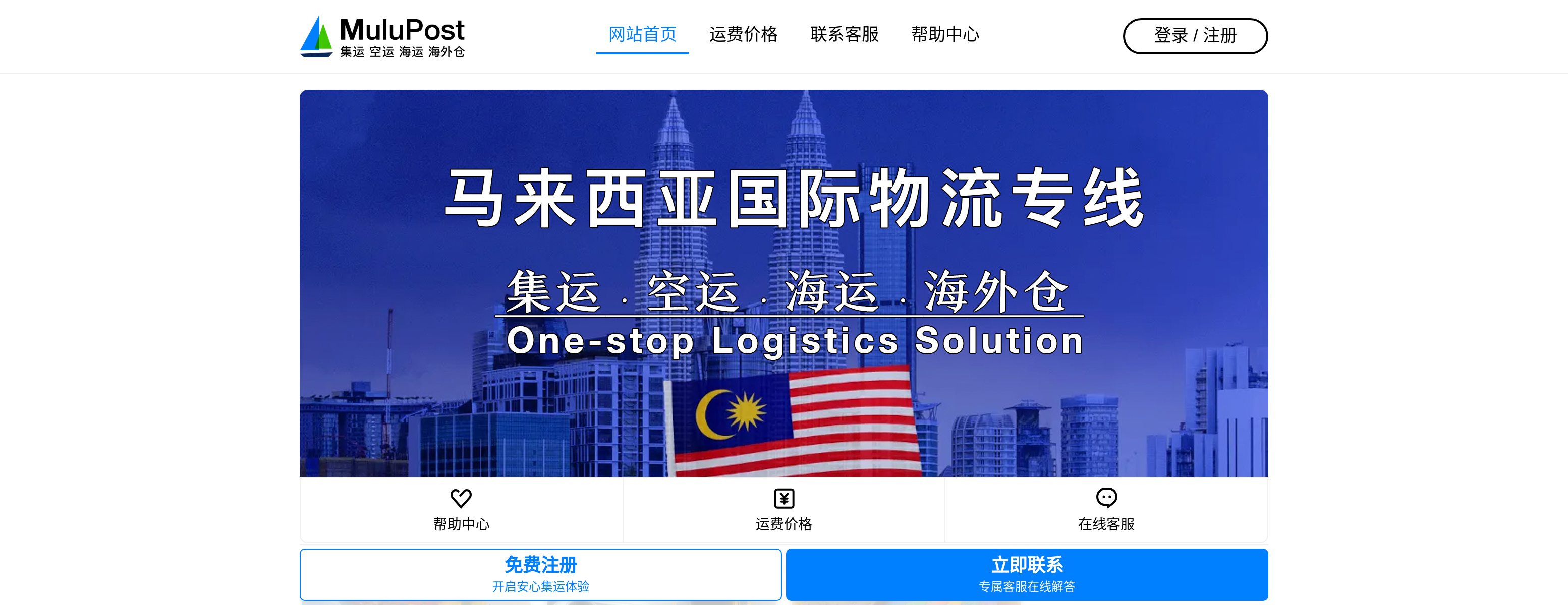 马来西亚代运公司推荐2024,十大淘宝代运马来西亚哪个好2023-新加坡集运,中国大陆,香港,台湾 (上)-图片1